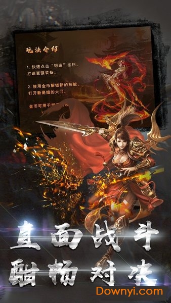 霸刀传奇内购修改版 游戏截图
