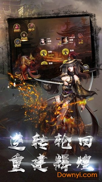 霸刀传奇内购修改版 游戏截图