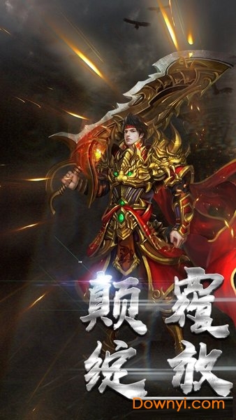 霸刀传奇内购修改版 游戏截图